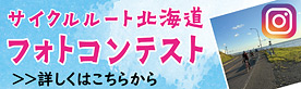 フォトコンテスト